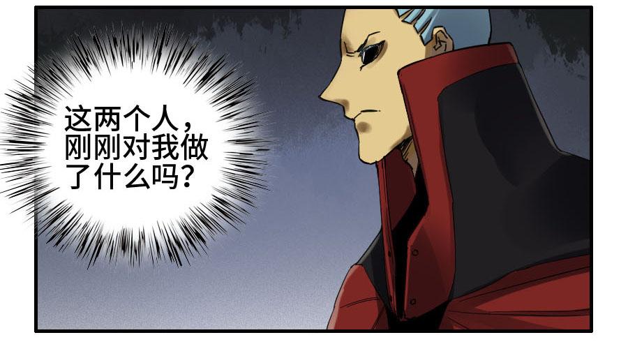 Martial Legacy Ch.142 p5