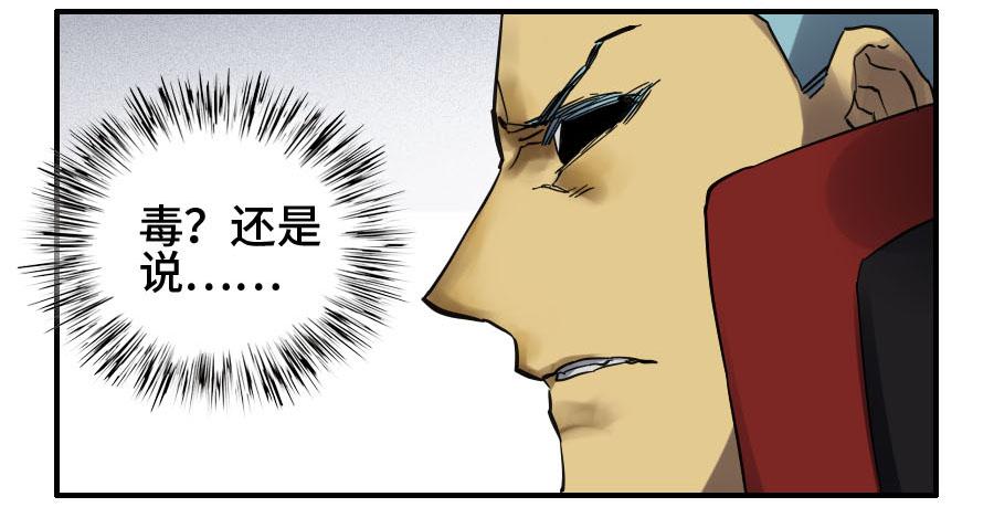 Martial Legacy Ch.142 p6