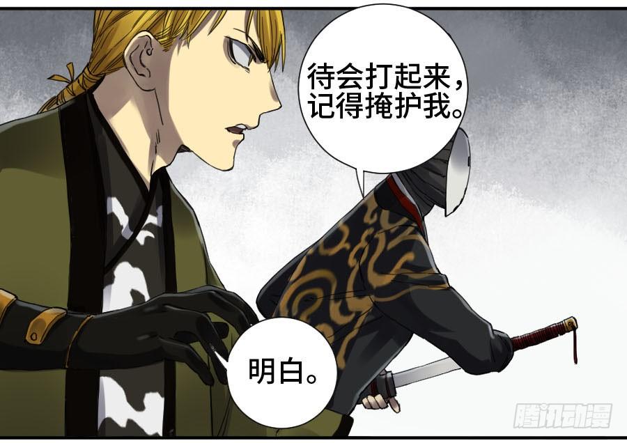 Martial Legacy Ch.142 p7