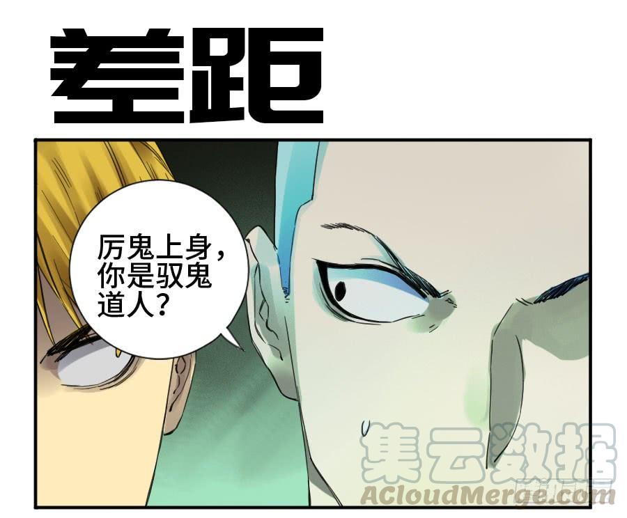 Martial Legacy Ch.143 p1