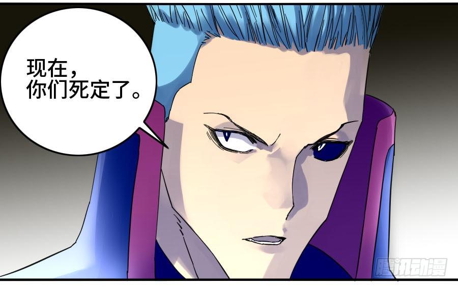 Martial Legacy Ch.143 p10