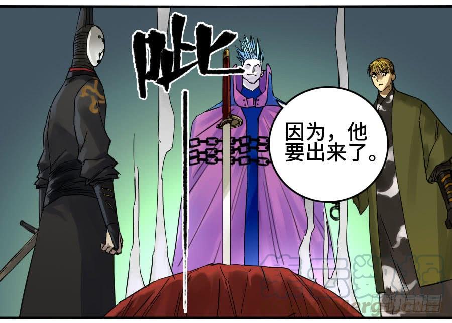 Martial Legacy Ch.143 p11