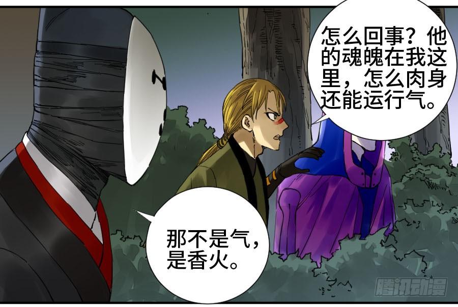 Martial Legacy Ch.143 p14