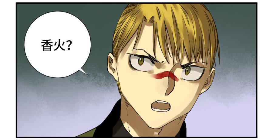 Martial Legacy Ch.143 p15