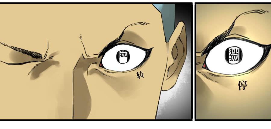 Martial Legacy Ch.143 p17