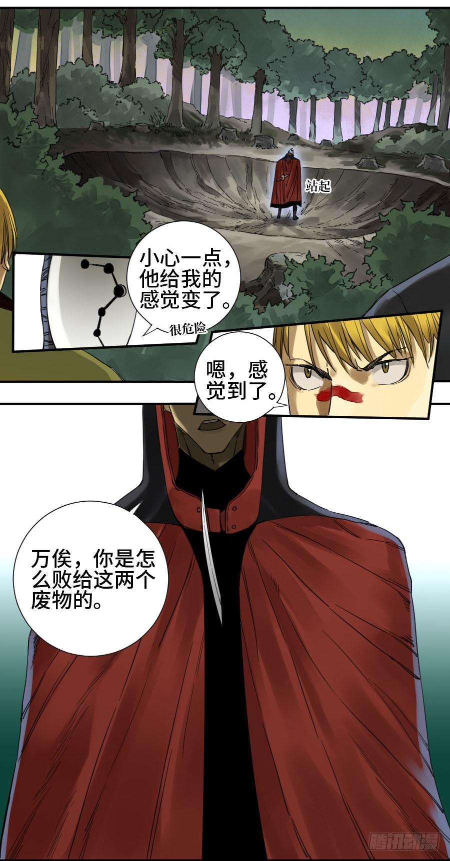 Martial Legacy Ch.143 p18
