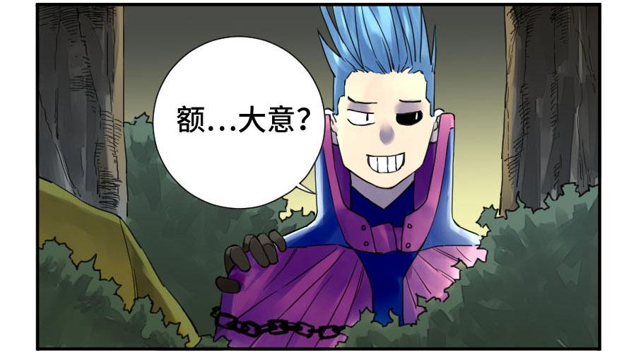 Martial Legacy Ch.143 p19