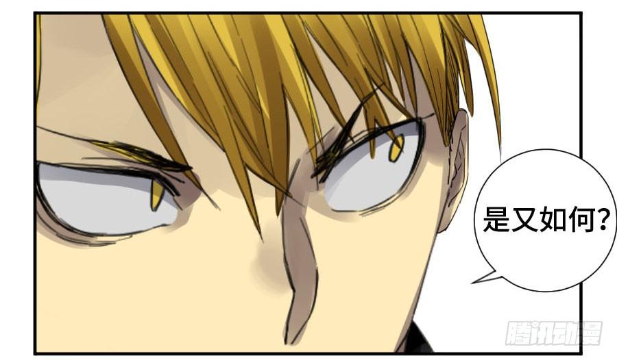 Martial Legacy Ch.143 p2