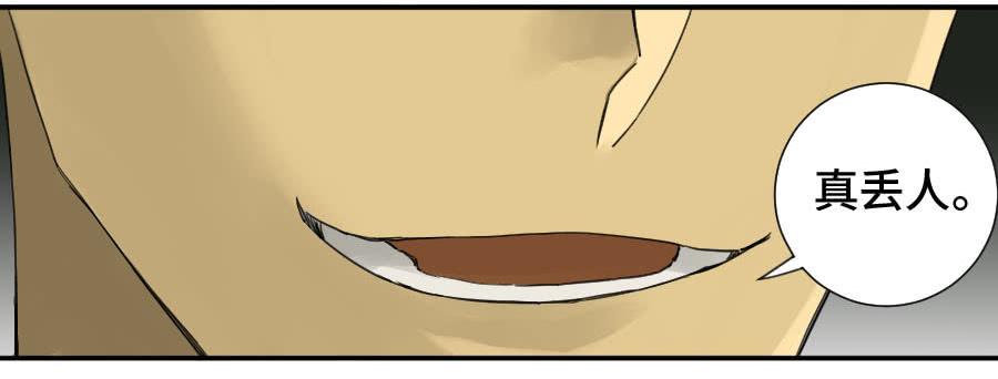 Martial Legacy Ch.143 p20