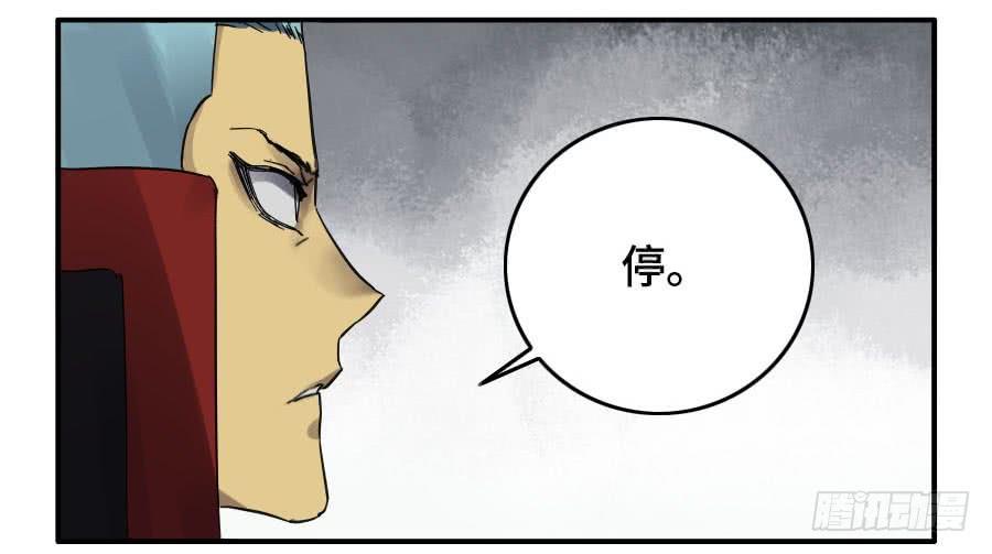 Martial Legacy Ch.143 p24