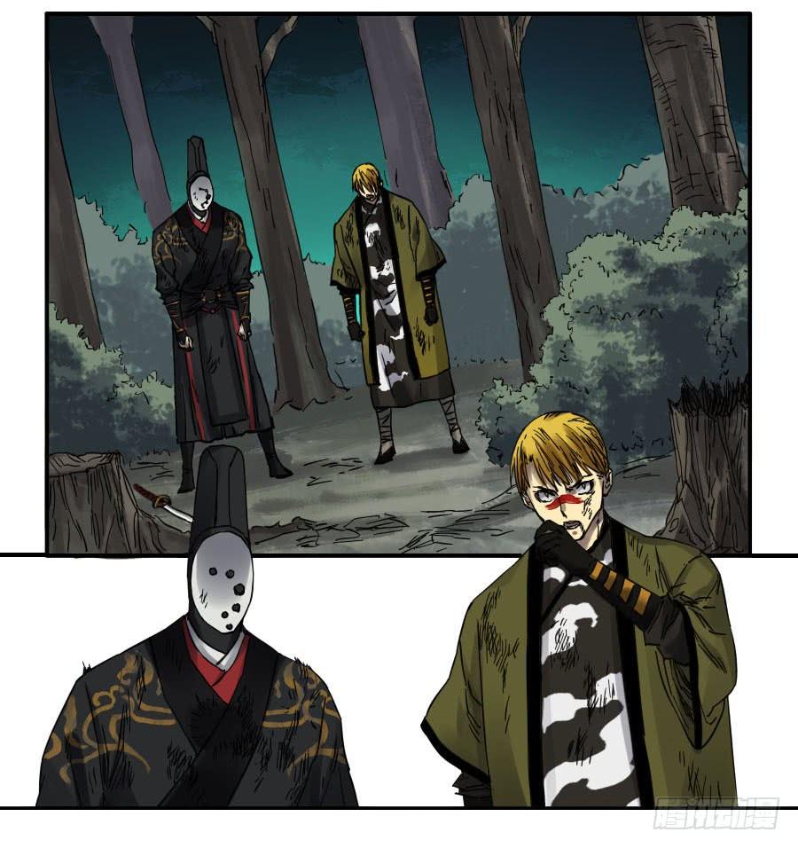 Martial Legacy Ch.143 p25