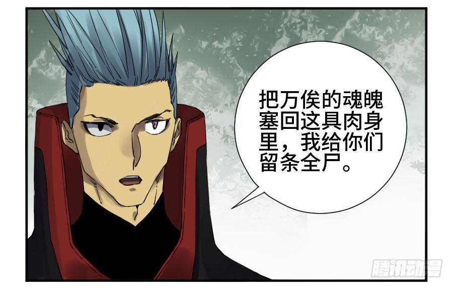 Martial Legacy Ch.143 p26