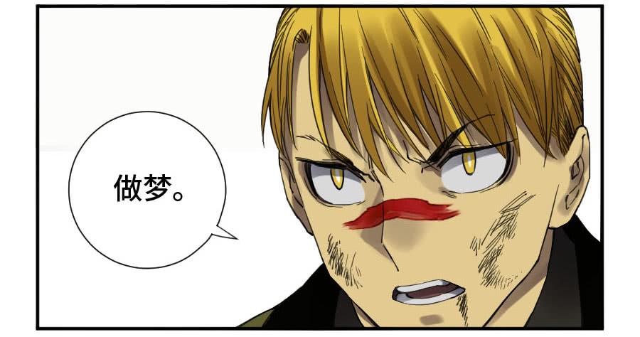 Martial Legacy Ch.143 p27