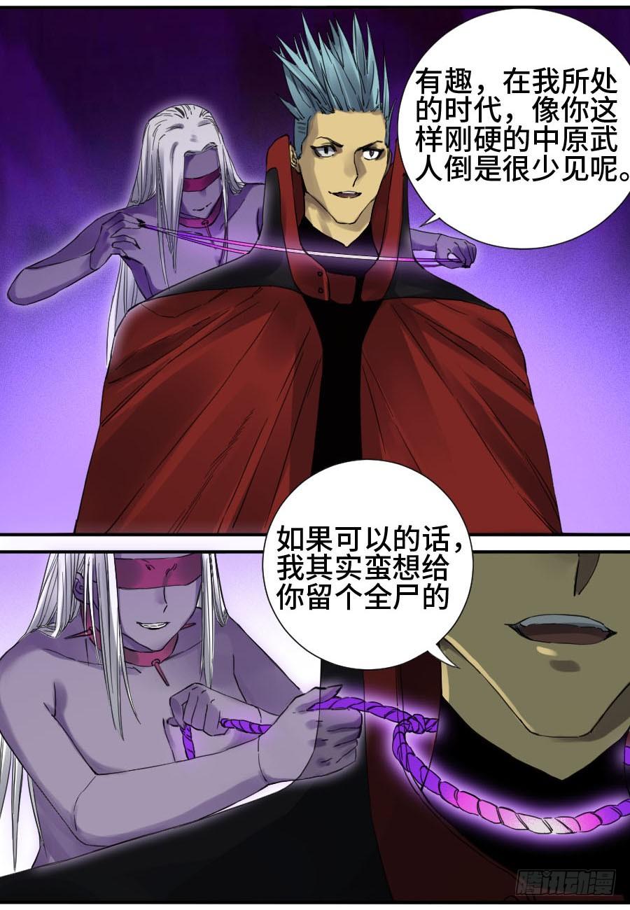 Martial Legacy Ch.143 p28