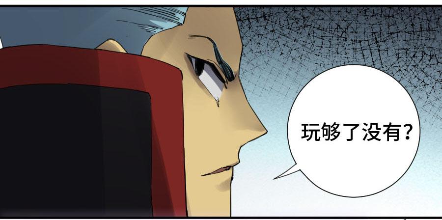 Martial Legacy Ch.143 p29