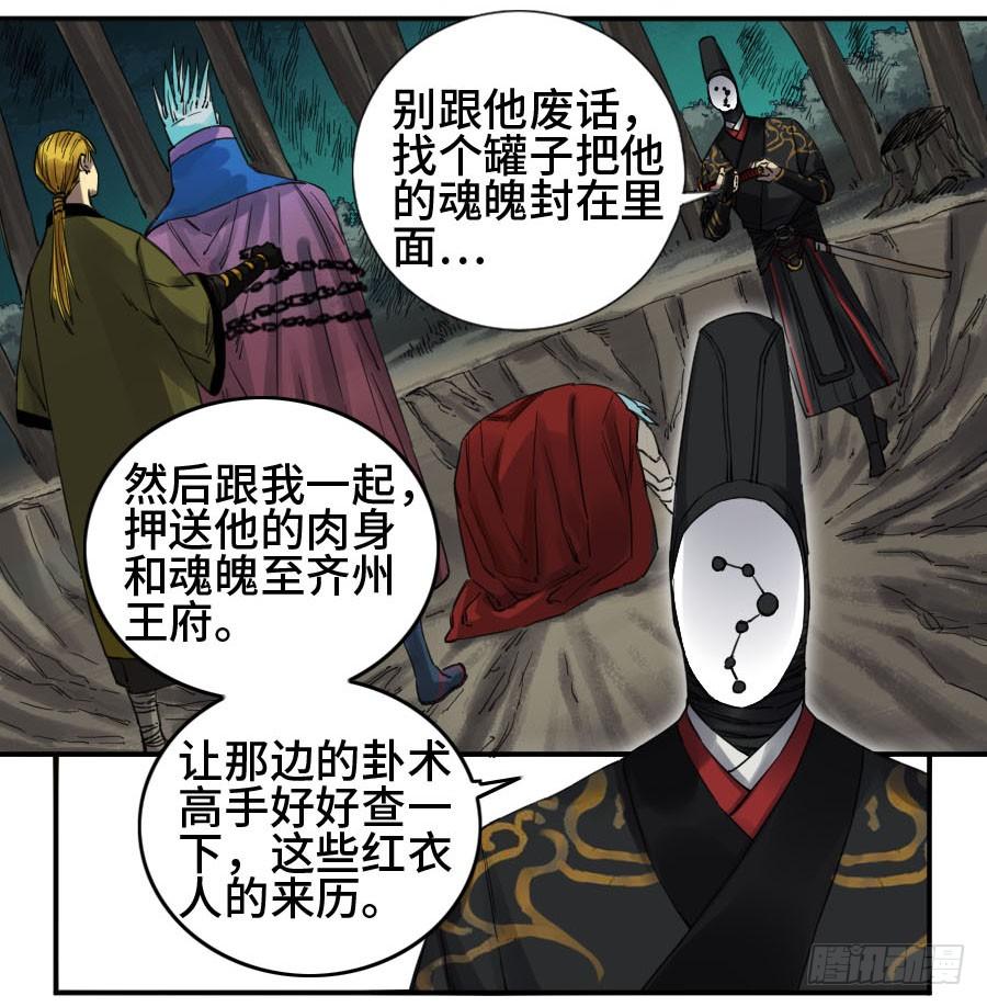 Martial Legacy Ch.143 p3