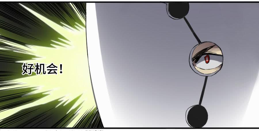 Martial Legacy Ch.143 p32