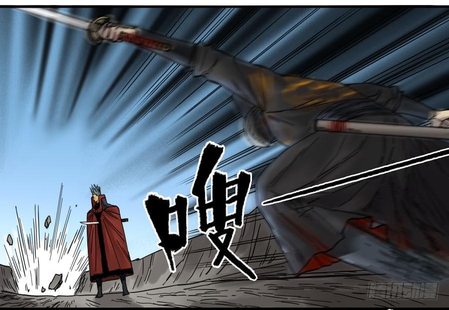Martial Legacy Ch.143 p33