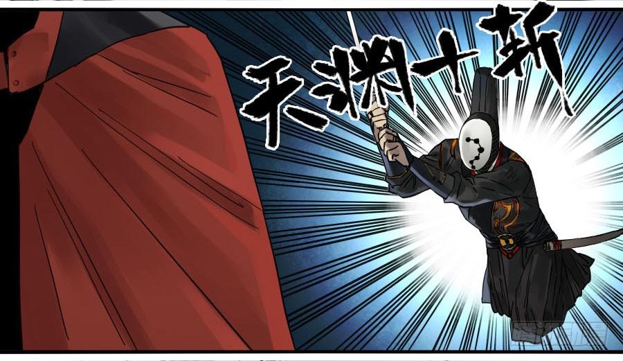 Martial Legacy Ch.143 p34