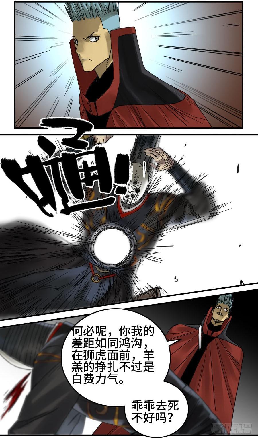 Martial Legacy Ch.143 p35