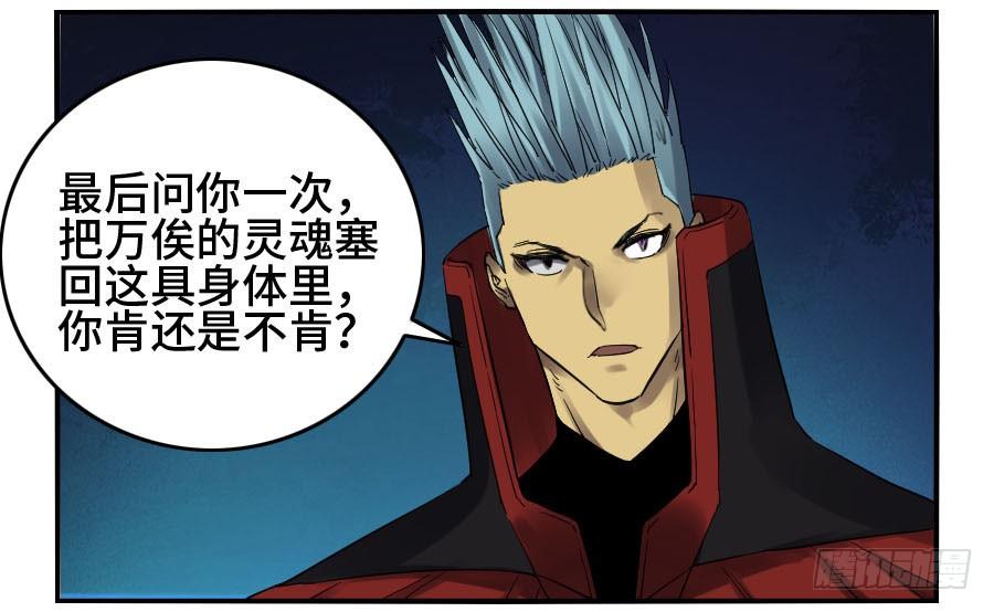 Martial Legacy Ch.143 p37