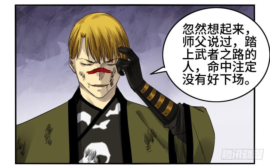 Martial Legacy Ch.143 p38