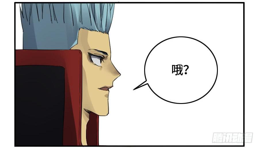 Martial Legacy Ch.143 p39