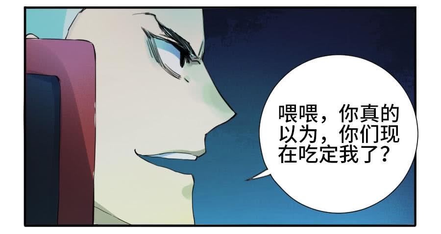Martial Legacy Ch.143 p4