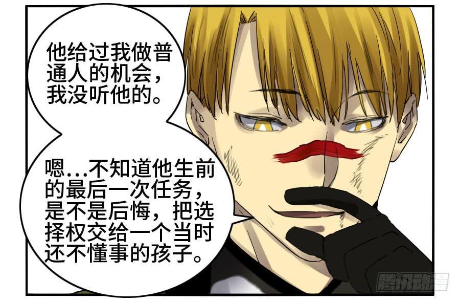 Martial Legacy Ch.143 p40