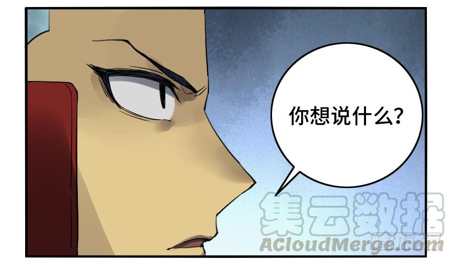Martial Legacy Ch.143 p41