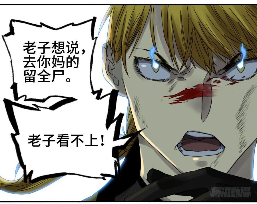 Martial Legacy Ch.143 p42