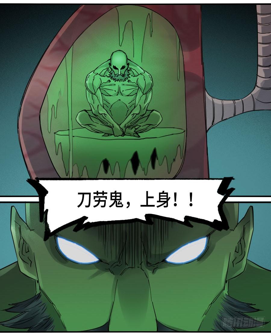 Martial Legacy Ch.143 p43