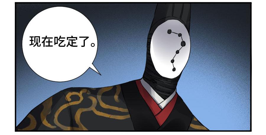 Martial Legacy Ch.143 p6