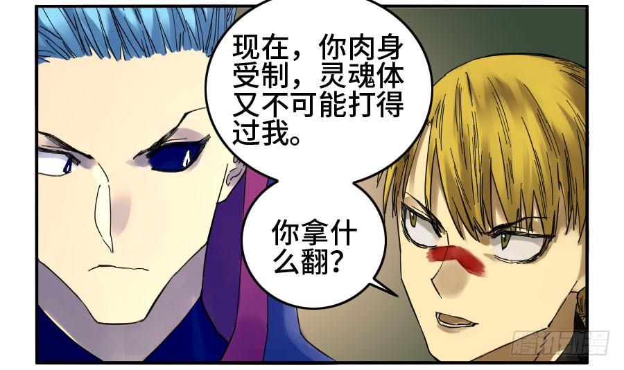 Martial Legacy Ch.143 p7