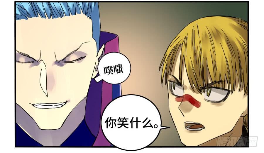 Martial Legacy Ch.143 p8