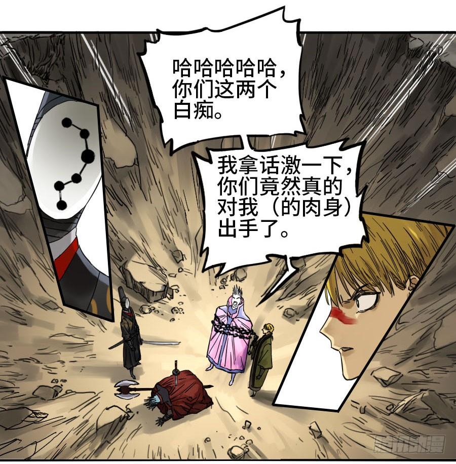Martial Legacy Ch.143 p9