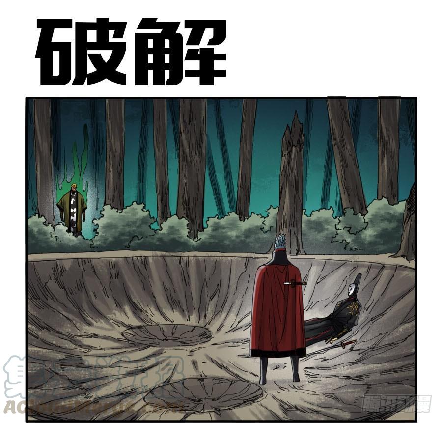 Martial Legacy Ch.144 p1