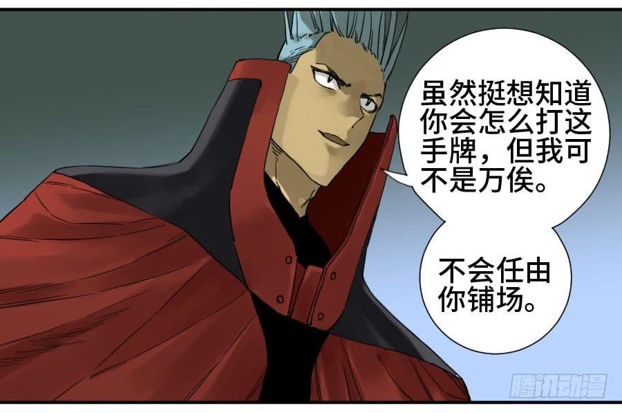 Martial Legacy Ch.144 p10