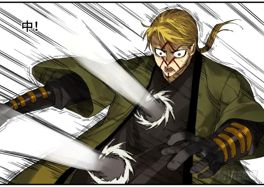 Martial Legacy Ch.144 p12