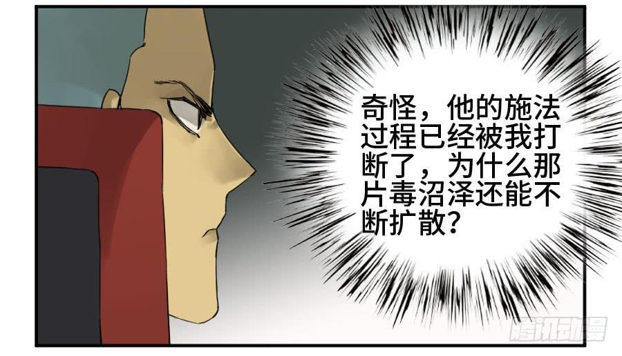 Martial Legacy Ch.144 p14