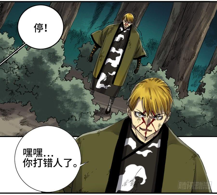 Martial Legacy Ch.144 p15