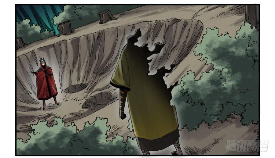 Martial Legacy Ch.144 p16