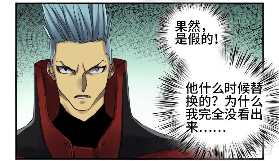 Martial Legacy Ch.144 p17