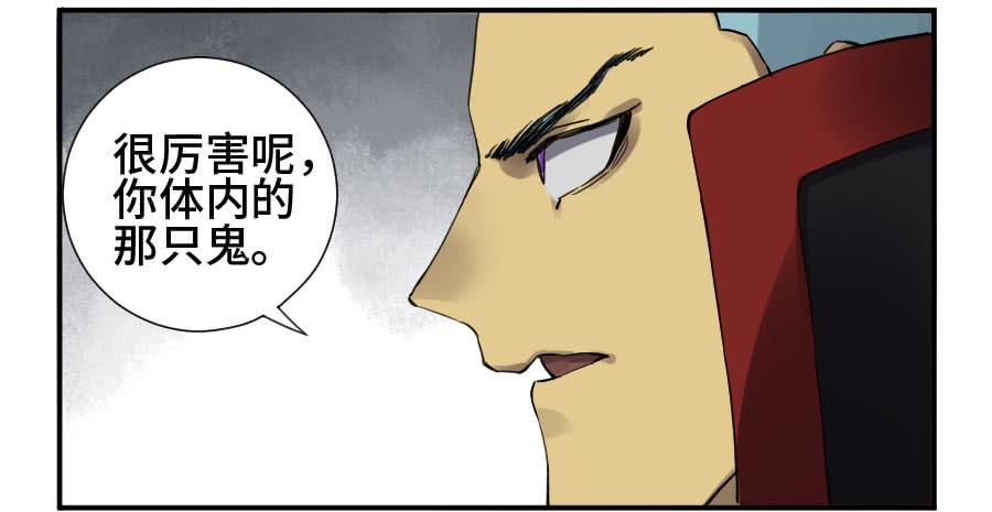 Martial Legacy Ch.144 p2