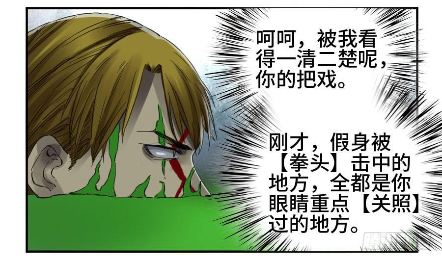 Martial Legacy Ch.144 p20