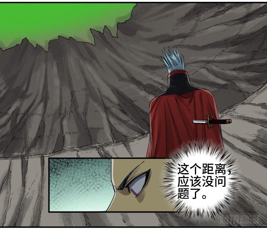 Martial Legacy Ch.144 p25
