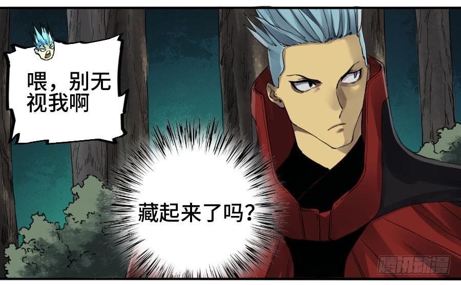 Martial Legacy Ch.144 p28