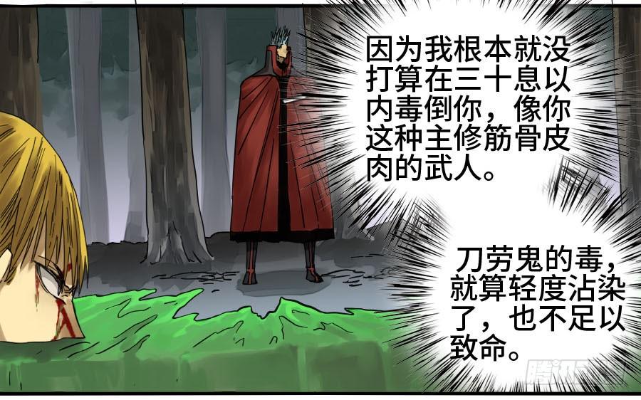 Martial Legacy Ch.144 p30