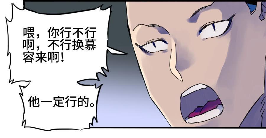 Martial Legacy Ch.144 p32