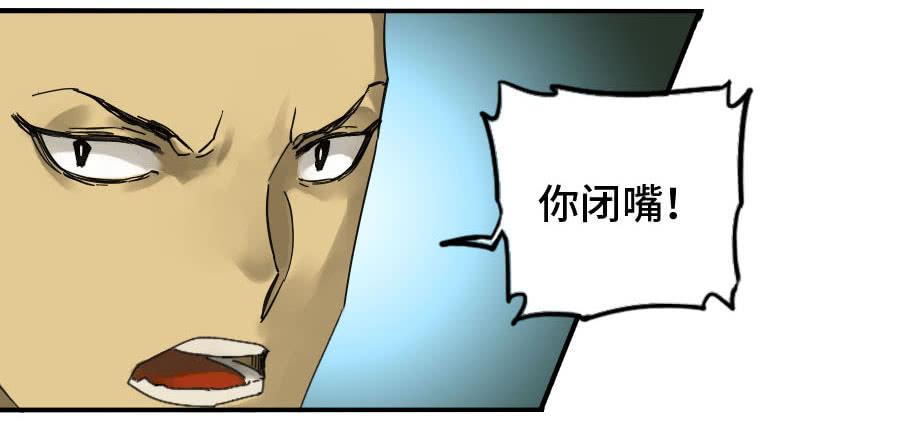 Martial Legacy Ch.144 p33